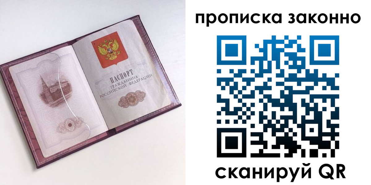 временная регистрация недорого в Артёмовском