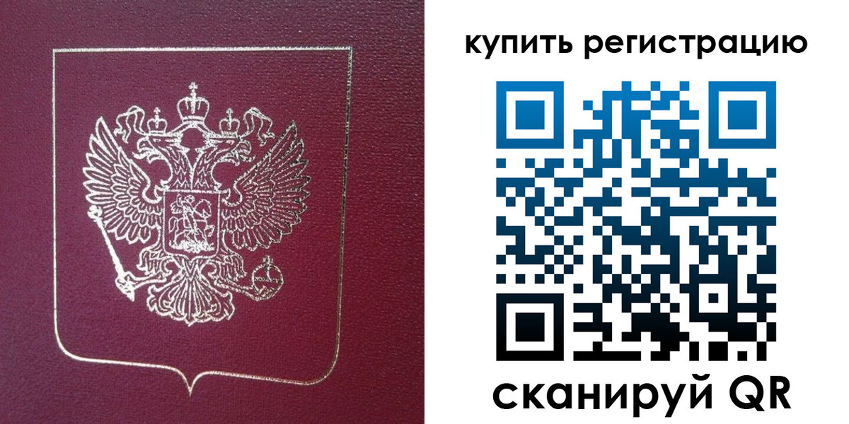 прописка регистрация в Артёмовском