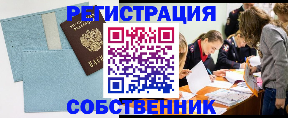 временная регистрация 2025 в Артёмовском