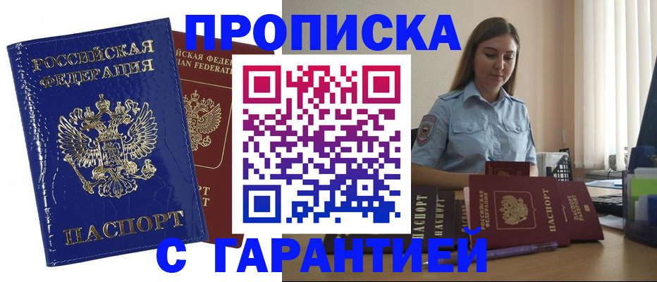 временная регистрация поиск в Артёмовском