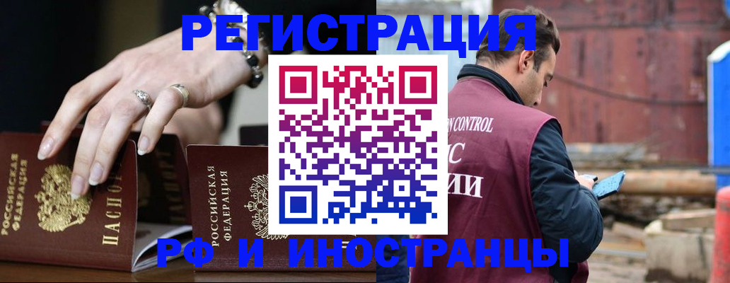 временная прописка в Артёмовском